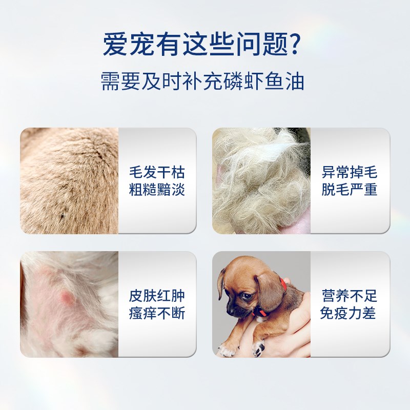 博根拿猫咪狗狗用南极磷虾鱼油美毛护肤宠物鱼油亮毛猫狗通用营养