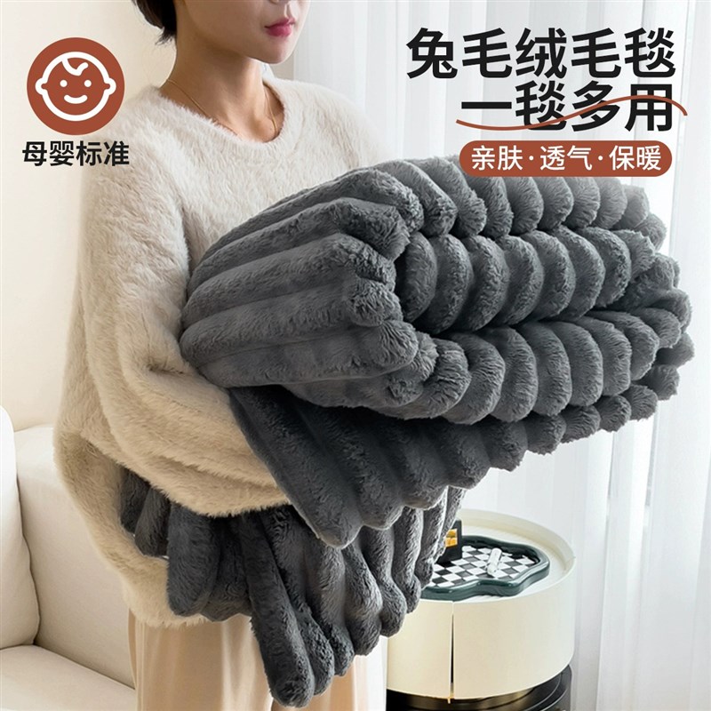 加厚兔毛绒毛毯长毛办公室披肩小毯子冬季午睡毯沙发毯高级感盖毯
