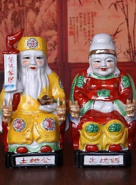 土地公土地婆土地爷土地奶神像供奉陶瓷佛像社公社婆乔迁开业摆件