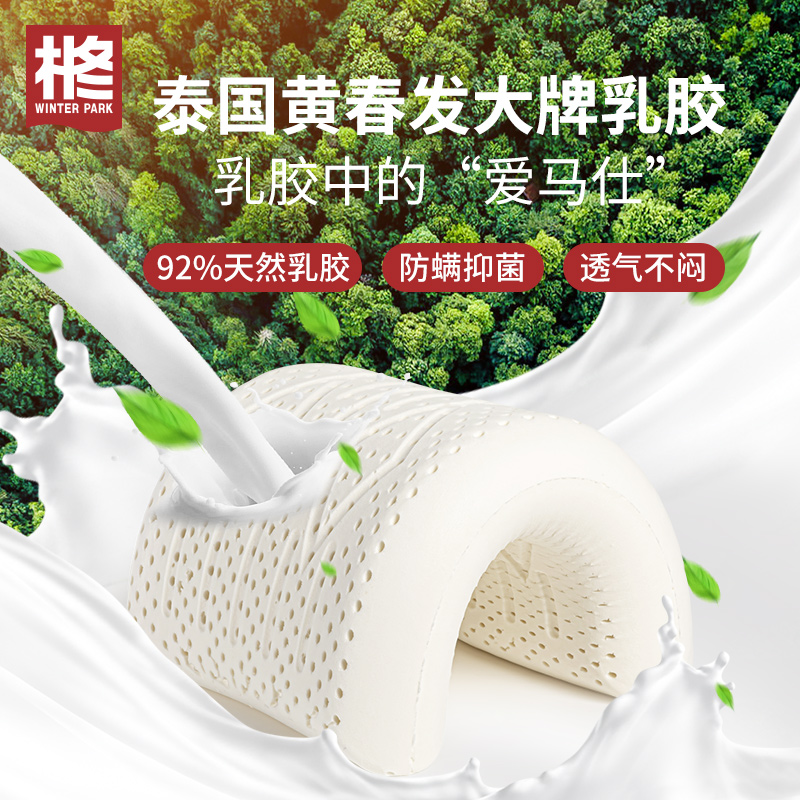 高枕头加高加厚泰国天然乳胶枕芯不变形不塌陷护颈椎助睡眠