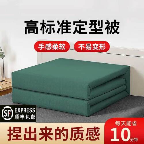 wj被子棉被定型被橄榄绿无帆布内务被豆腐方块模型被可盖叠被神器