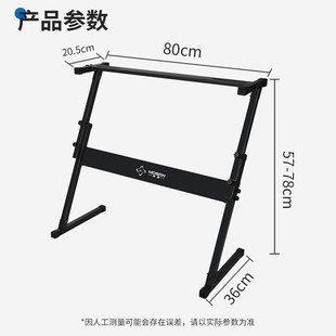 莫森电子琴通用Z架电钢琴U架升降支架高低可调便携式加粗键盘架子