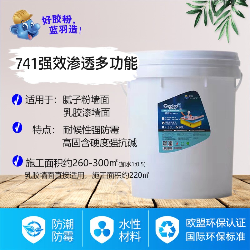 蓝羽基膜大桶工程20升渗透抗碱环保乳胶漆覆盖白色家用墙布墙纸壁