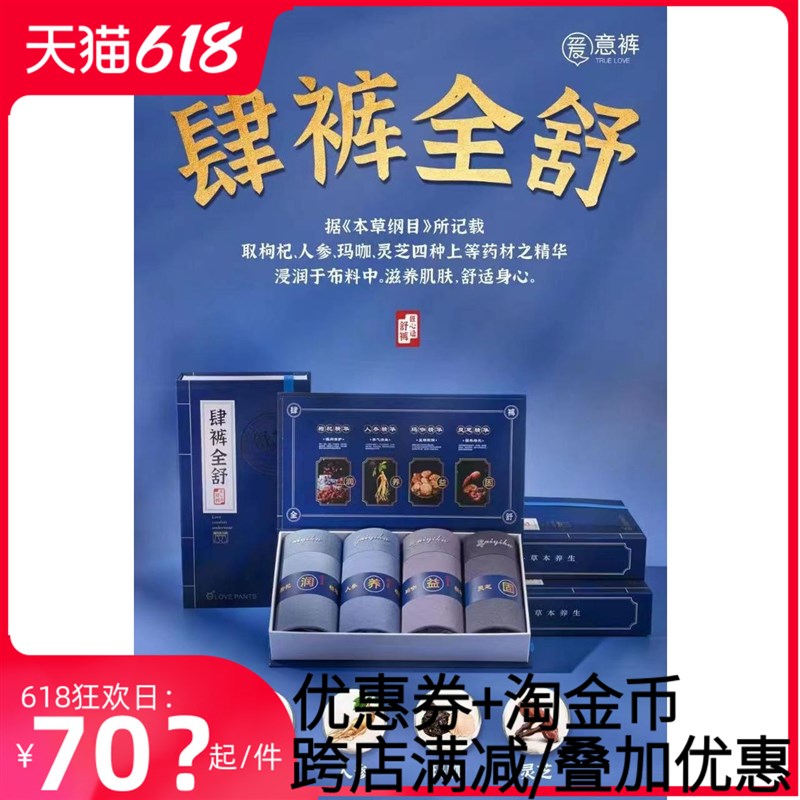 男士内裤抗菌透气薄款木代尔平角礼盒装四库全舒加大码四角短裤头