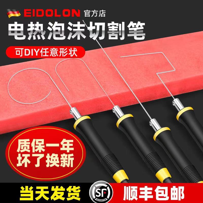 泡沫切割刀电热丝刀电热笔kt板热熔切刀环创挤塑苯板雕刻工具神器图片