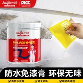 补墙膏免漆室内白色腻子墙面裂缝修复防霉防潮抗碱涂料防水腻子膏