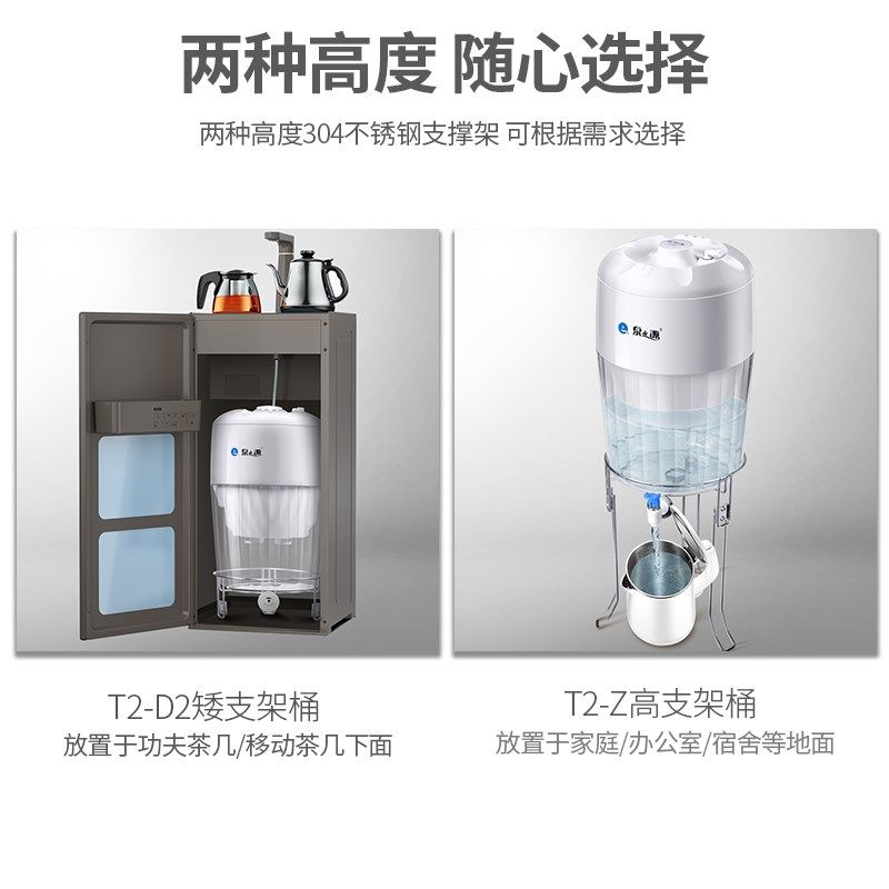 泉之源陶瓷滤芯净水桶农村井水山泉水简易老人过滤器茶吧机净水器