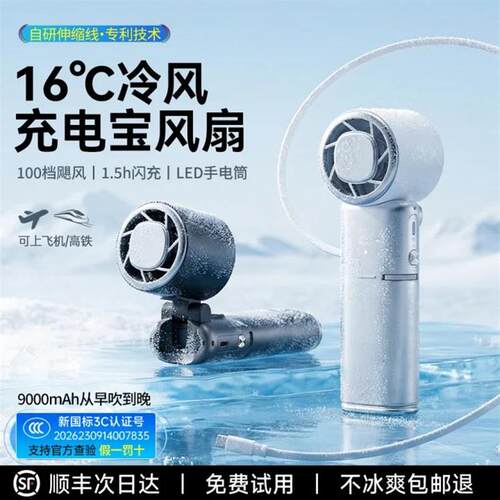 USK手持风扇冰感高速多功能便携户外大容量可挂脖折叠自带伸缩线