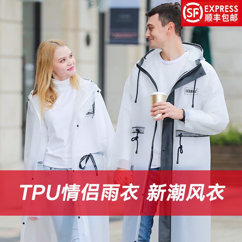 成人防护雨衣外套男女式户外徒步登山旅游长款防水半透明风衣雨披