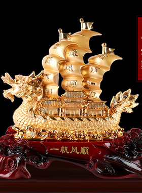 一帆风顺摆件帆船工艺品办公室公司吧台饭店招财装饰乔迁开业礼品