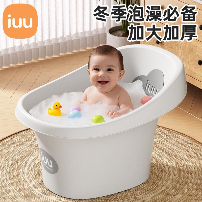 iuu儿童洗澡桶可坐沐浴桶浴盆家用小孩大号洗澡盆婴儿宝宝泡澡桶图片