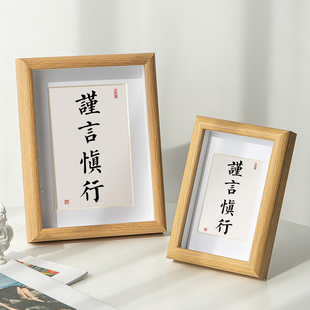 谨言慎行书法摆件桌面字画摆台座右铭办公室书房自律挂画支持定制