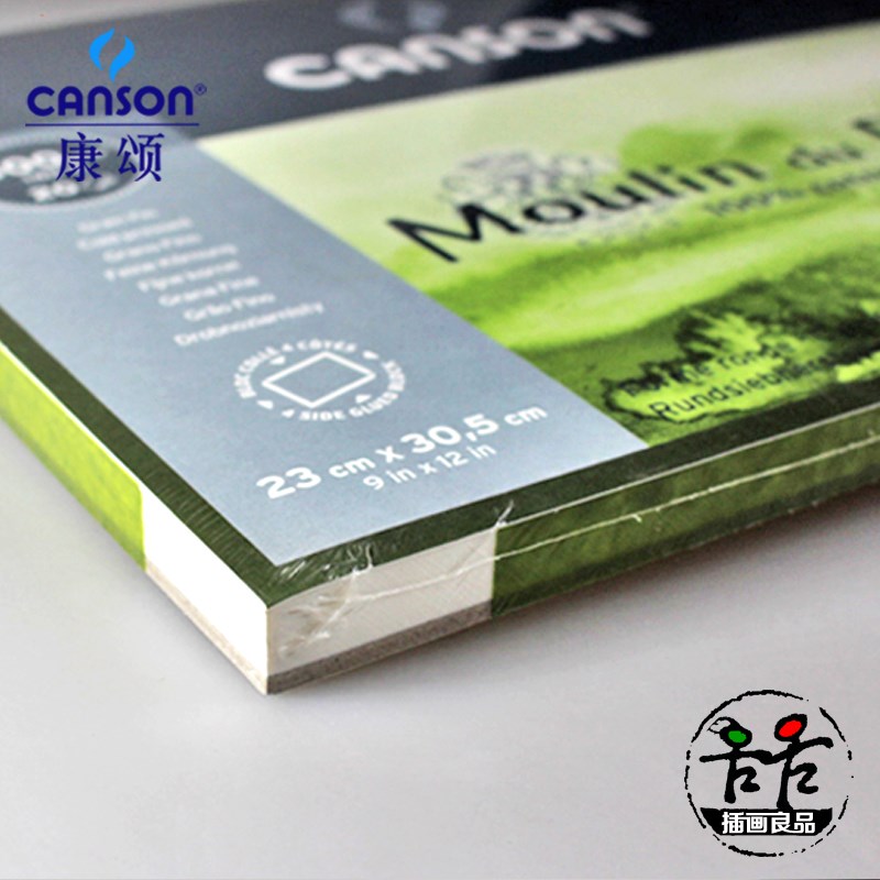 法国康颂moulin莫朗棉浆四面封胶水彩本 水彩纸 粗纹 中粗 细纹
