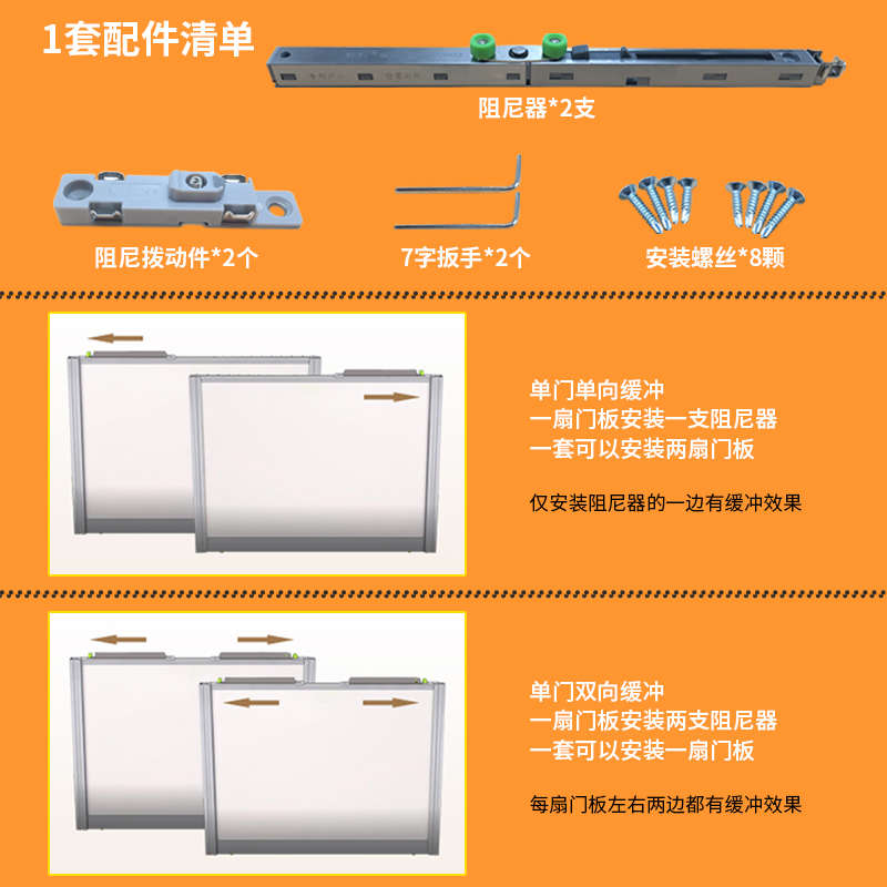 虹信中空门缓冲器推拉移门阻尼器合金静音玻璃推拉门厨房门减震单