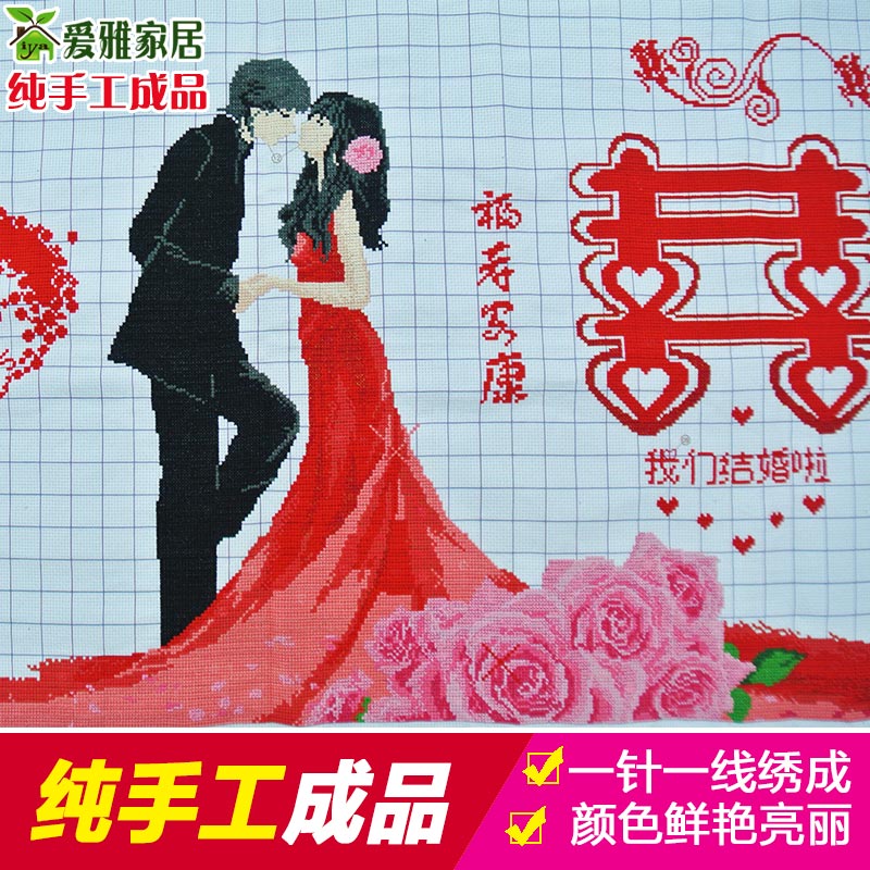 2021新款绣结婚款幸福约定十字绣成品纯手工百年好合已绣好的出售