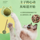 猫玩具猫薄荷球舔舔乐可食用自嗨逗猫棒磨牙宠物猫咪自玩解闷用品