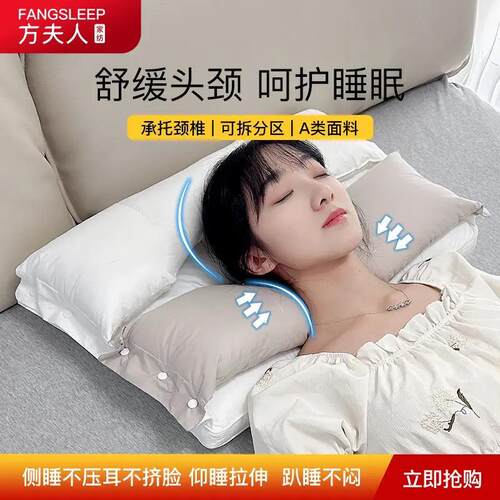 方夫人安睡枕全棉护颈枕护颈拉伸不压脸不压耳枕头单人枕芯