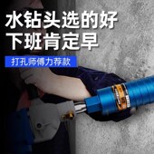 蓝胜水钻头干湿两用水钻钻头干打空调开孔器金刚石打孔混凝土钻孔