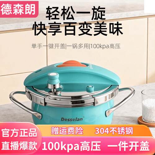 德森朗高压锅一键开合珐琅304不锈钢3.5升100kpa双按新款高压快煮