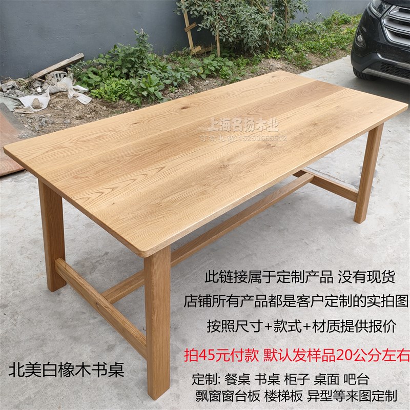 红白橡木板材实木台面板吧台隔板楼梯踏步飘窗桌面板原木家具定制