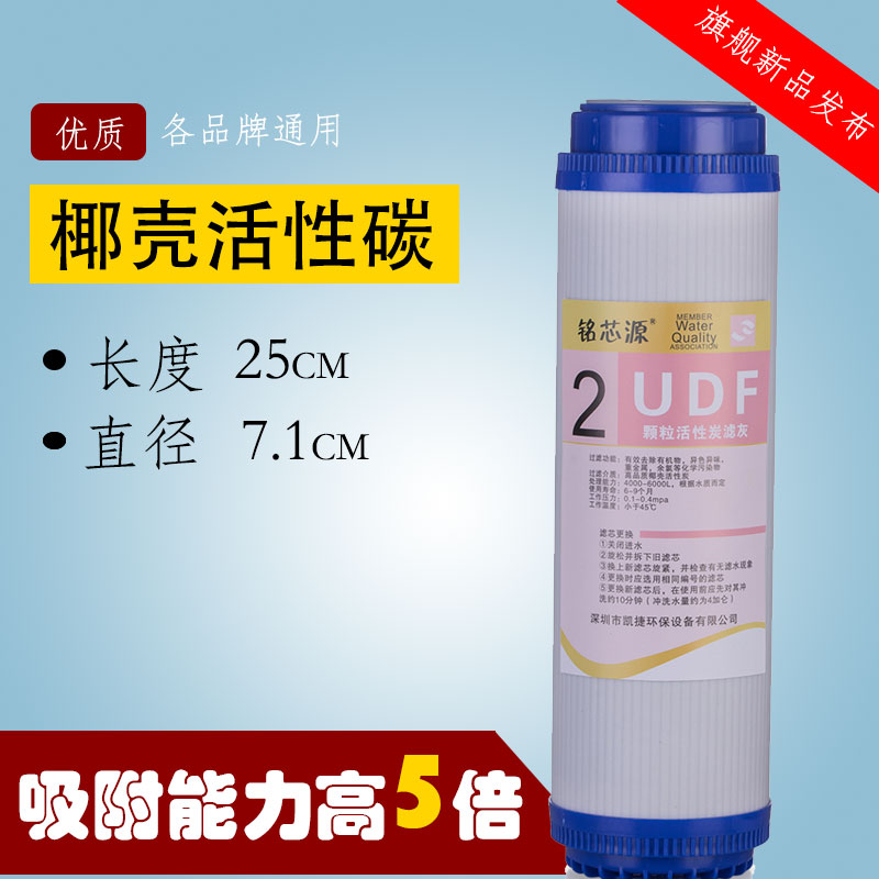 净水器滤芯通用活性炭10寸UDF平口过滤芯前置家用厨房净水机配件