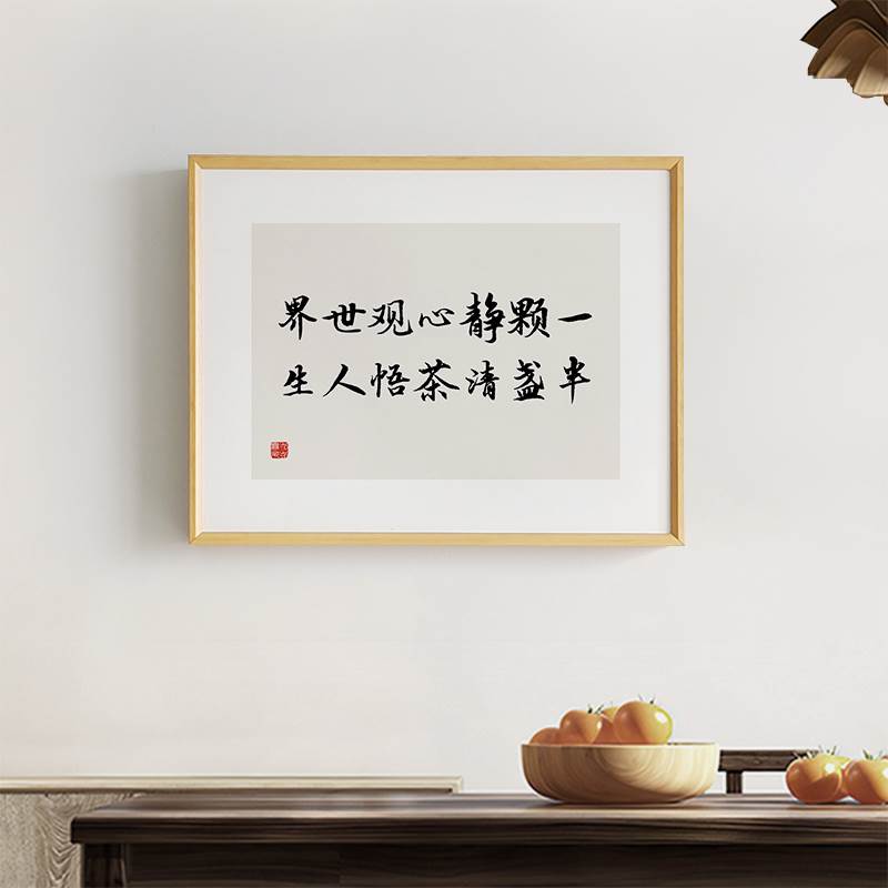 电表箱装饰画新中式盖板免打孔电箱遮挡字画励志配电电闸新款挂画