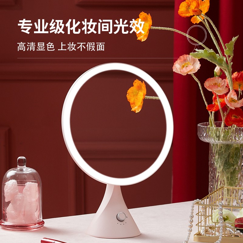 斐色耐小蛮腰化妆镜台式led灯桌面梳妆镜高清智能网红美妆镜子