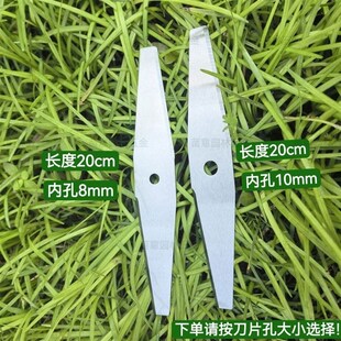 电动修剪机刀片打尖机打梢机打顶机修剪机割草机8mm10mm锰钢刀片