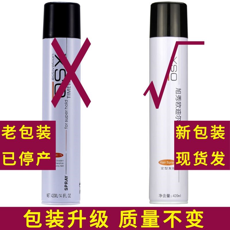 欧迪尔OSX动炫酷派干胶强力男定型喷雾碎发胶持久快干造型特硬XSO