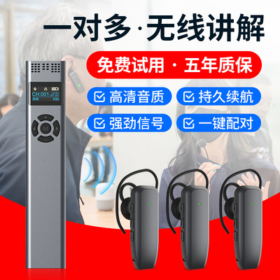 比西特919R无线讲解器一对多智能语音导览机高端会议参观接待讲解