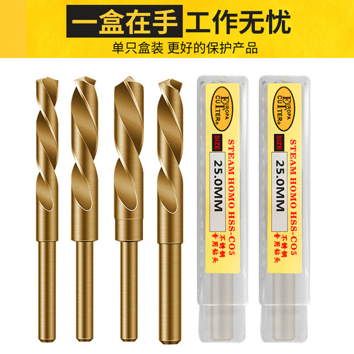 1/2等柄钻头m35含钴高速钢小柄钻头不锈钢金属开孔14 16 18mm钻头