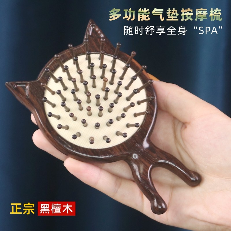 气垫梳子气垫按摩梳头部经络梳天然黑檀木梳便携可爱儿童梳美鼻器