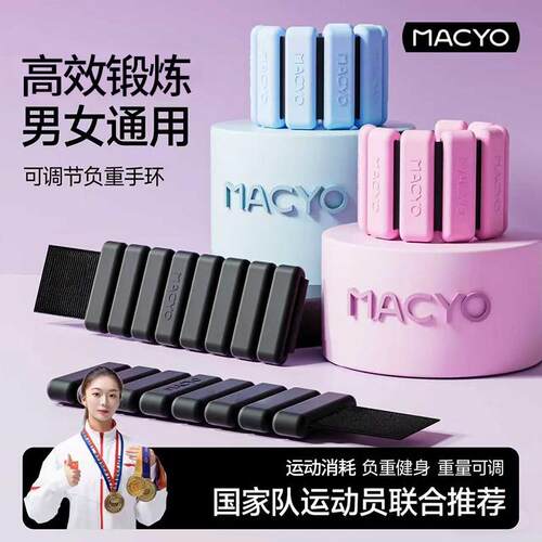 运动负重手环通用可调节全套内穿隐形增重力手臂手腕手脚绑腿铅块