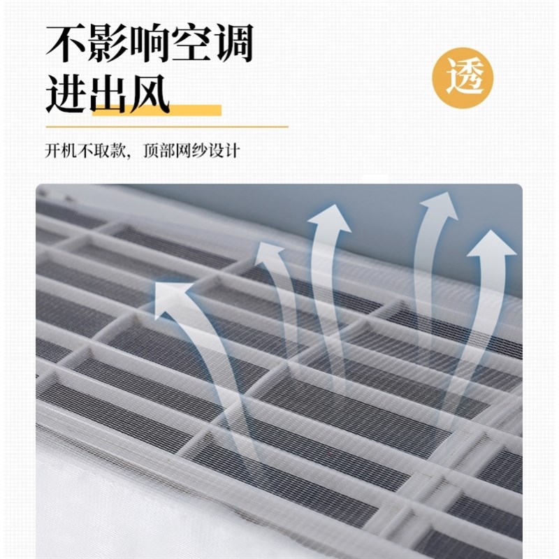 S孕妇室内卡萨帝遮丑纱帘挂式空调防尘罩空调挡风板布艺遮风帘3p