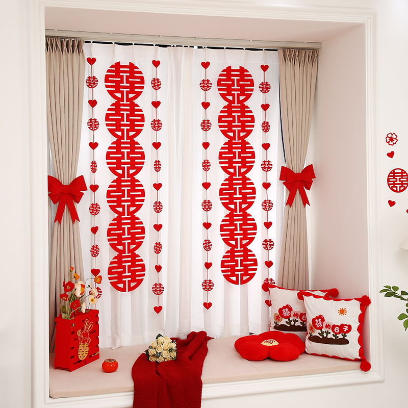窗帘装饰结婚婚房布置套装客厅新婚房间拉花长条喜字挂饰婚房用品