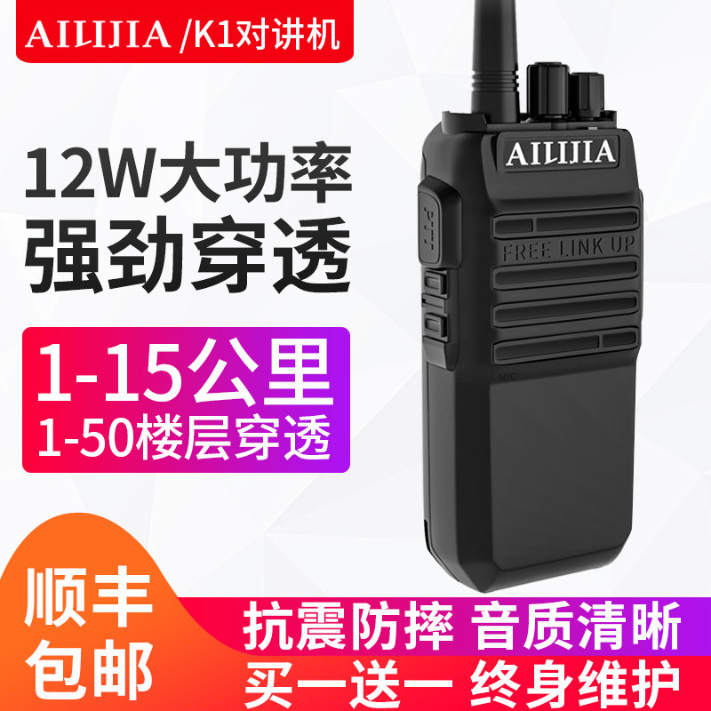 爱立佳对讲机Q2迷你户外工地大功率手持讲机一对小型对讲器50民用
