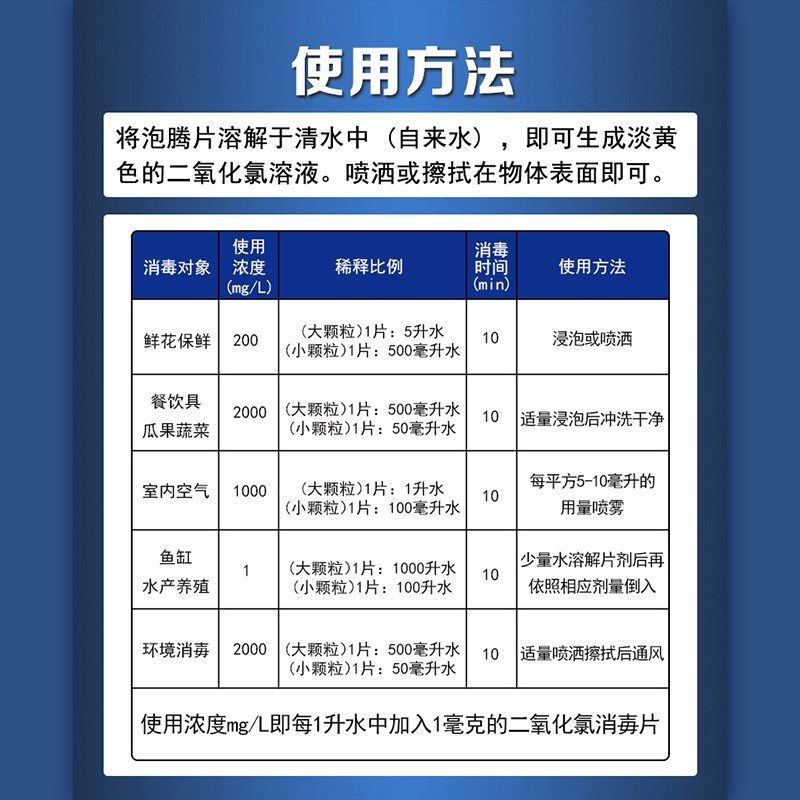 二氧化氯泡腾片含氯消毒片杀菌消毒剂鱼缸宠物消毒84净水除臭专用,宠物/宠物食品及用品,鱼缸净水剂,淘宝优惠券,粉丝福利购,淘宝优惠卷
