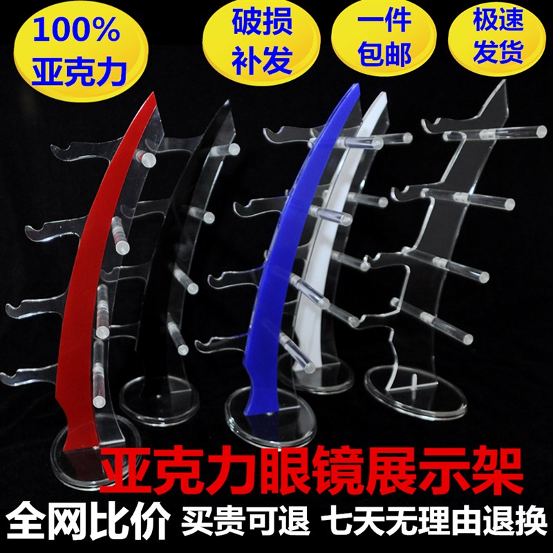 包邮眼镜展示架有机玻璃眼镜展架太阳眼镜展架眼镜店货架亚克力架