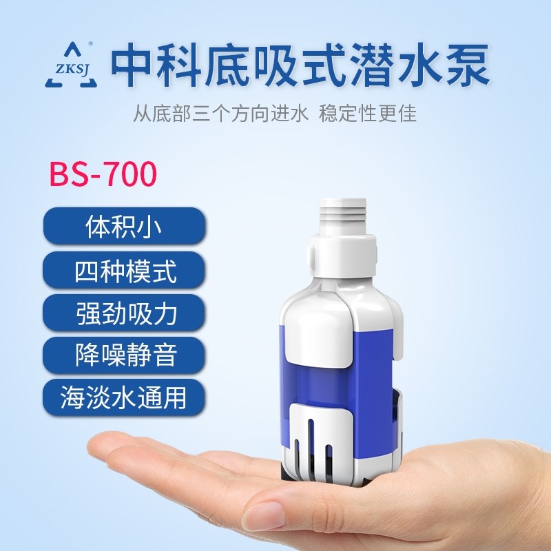 中科世纪底吸鱼缸变频抽水泵乌龟缸换水粪便小型循环过滤器