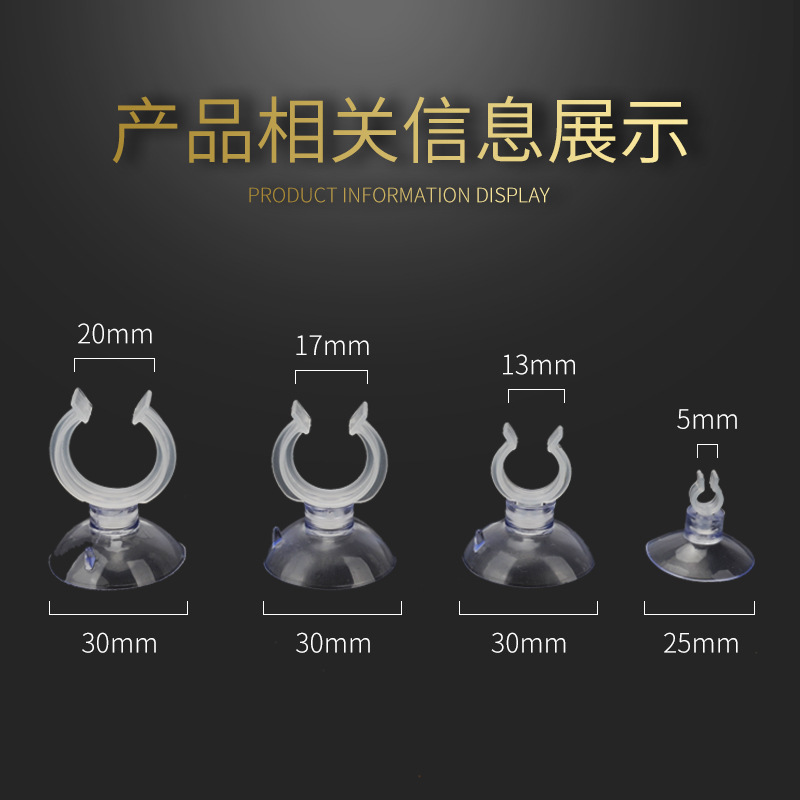 鱼缸吸盘卡扣水管固定气管水泵灯管氧气管电线加热棒强力吸盘水族