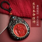 朱砂汽车钥匙扣挂件本命年属龙年礼物2024新款 高档男女士包包挂饰