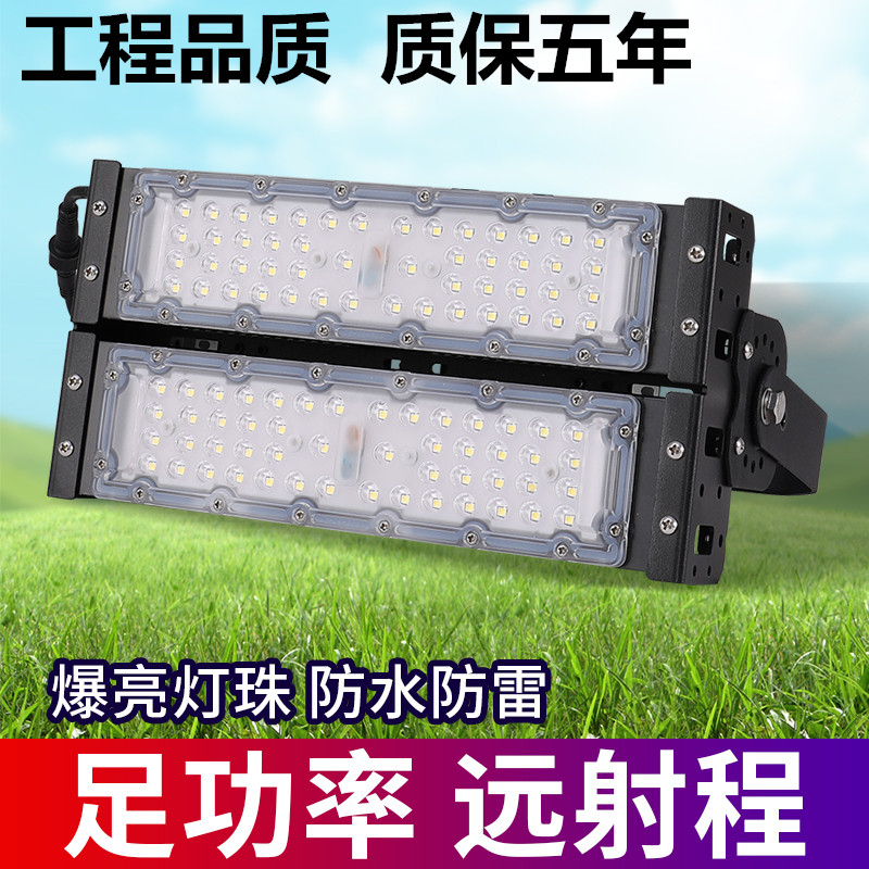 led模组隧道灯150W200W户外防水泛光投光灯 高杆球场广告牌照明灯