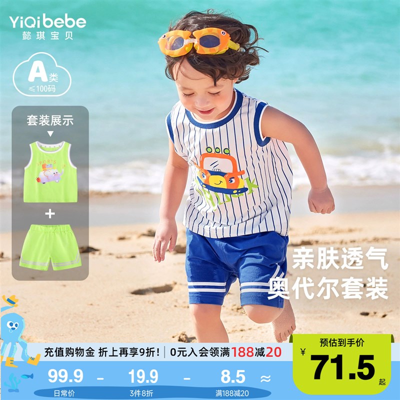 宝宝套装夏季儿童无袖衫夏装女童衣服童装短裤男童背心两件套夏款