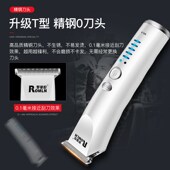 罗曼伦电推剪各种配件刀头卡尺剪子油弹簧沟通报价再下单