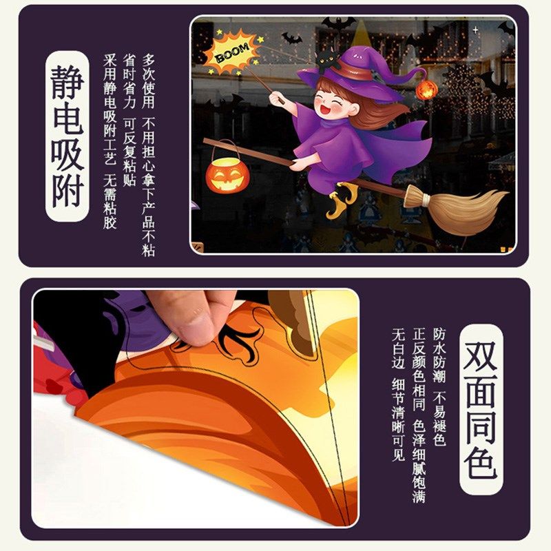 万圣节玻璃门贴纸静电贴橱窗贴幼儿园南瓜灯装饰窗户贴画氛围布置,家居饰品,软装墙贴,淘宝优惠券,粉丝福利购,淘宝优惠卷