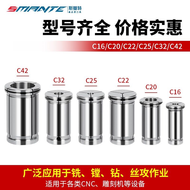 高精度C32强力筒夹弹簧夹头C42/C25/C20/C16铣刀刀柄直筒弹性筒夹