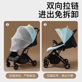 婴儿车蚊帐全罩式 小推车防蚊罩通用宝宝摇篮加密网纱支架遮光伞车