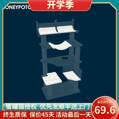 蜜罐猫 猫爬架猫窝猫树一体 整套棉窝配件