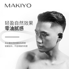 Makiyo海盐水喷雾头发造型打底蓬松水定型蓬松神器男女士免洗背头