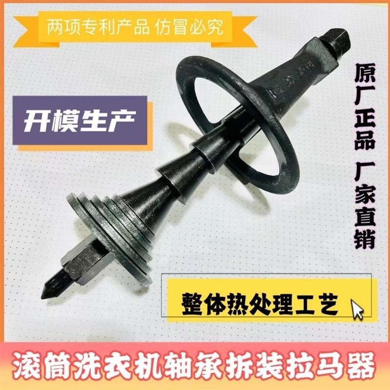洗衣机轴承水封拆卸拉马器滚筒内筒水封更换维修清洗套筒工具